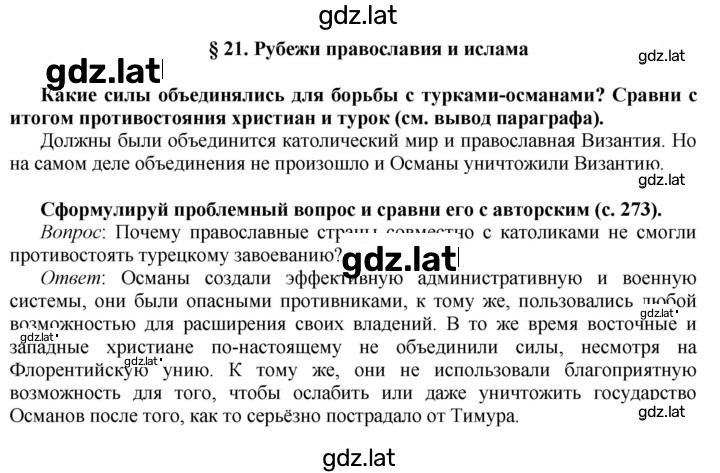 Решение задания № 237 — страница 1
