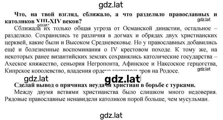 Решение задания № 237 — страница 2