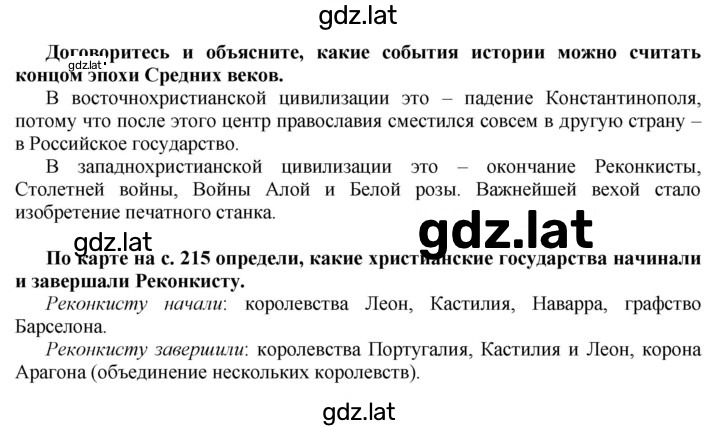 Решение задания № 268 — страница 1