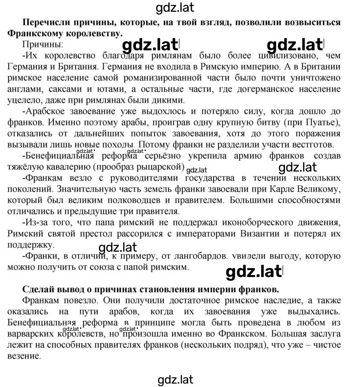 Решение задания № 35 — страница 1