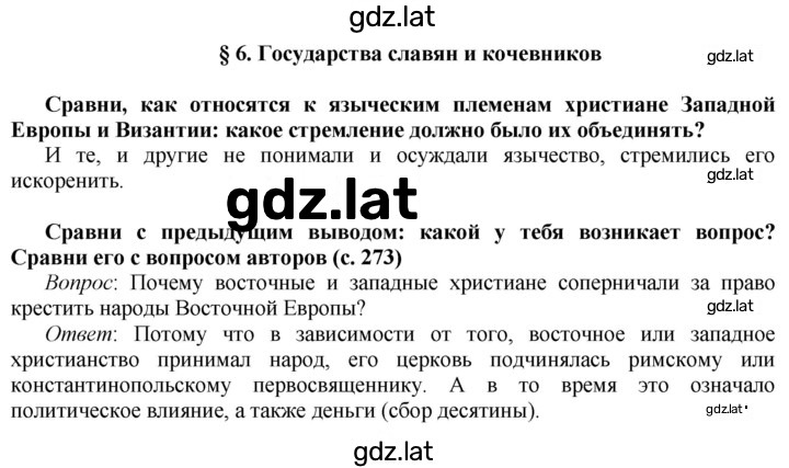 Решение задания № 75 — страница 1