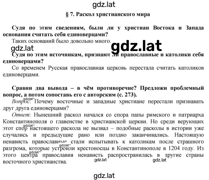 Решение задания № 87 — страница 1