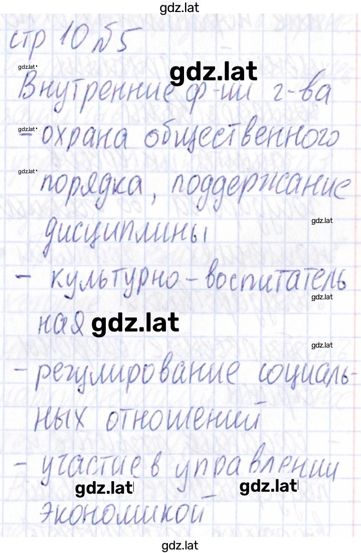 Решение задания № 10 — страница 1