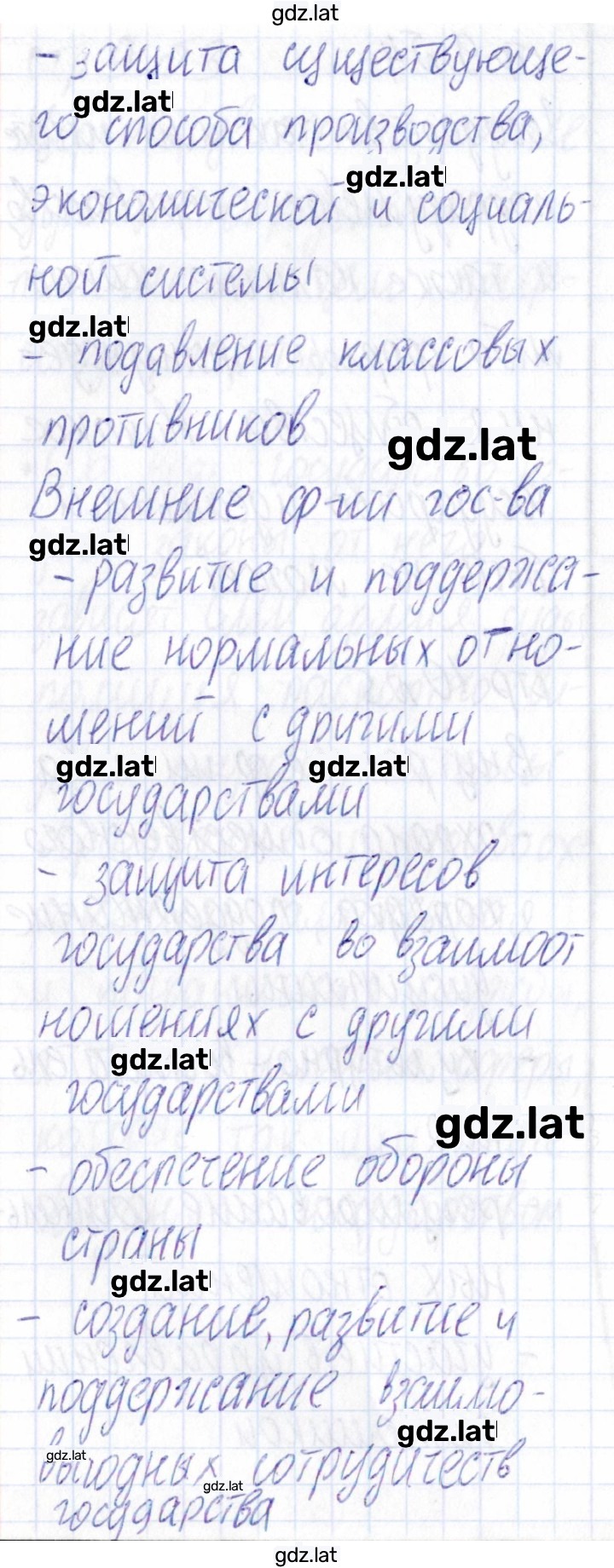 Решение задания № 10 — страница 2