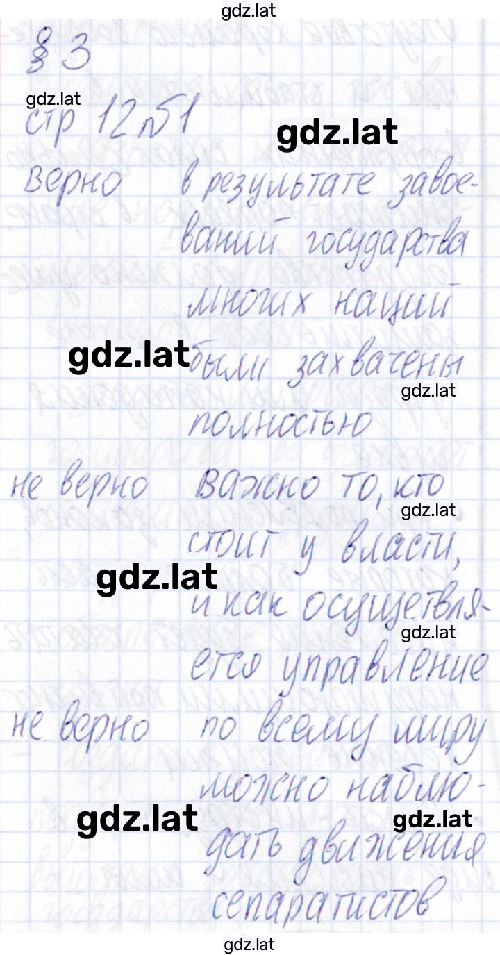 Решение задания № 12 — страница 1