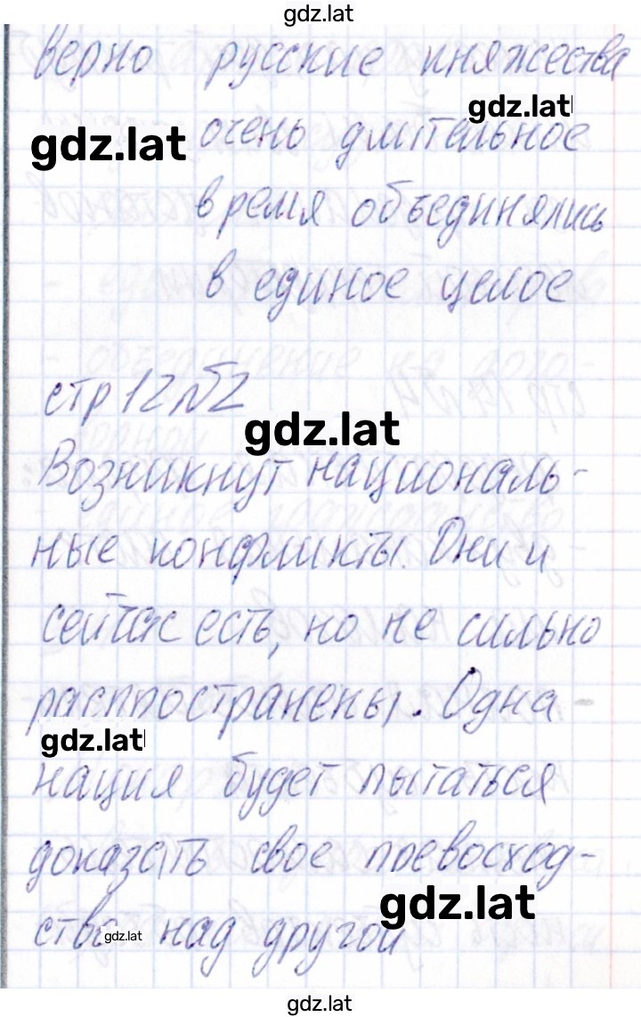Решение задания № 12 — страница 2