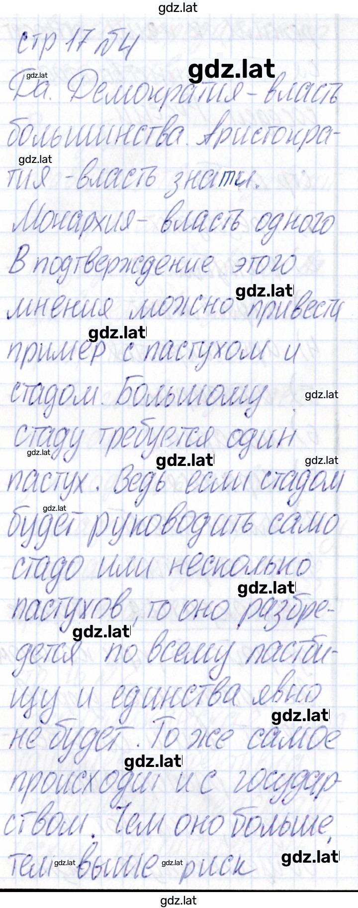 Решение задания № 17 — страница 1