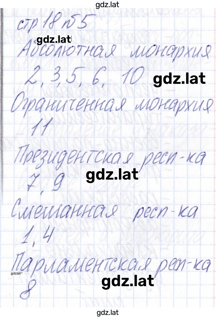 Решение задания № 18 — страница 1