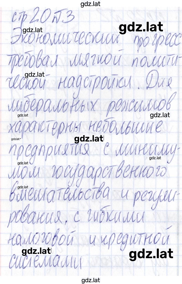 Решение задания № 20 — страница 2
