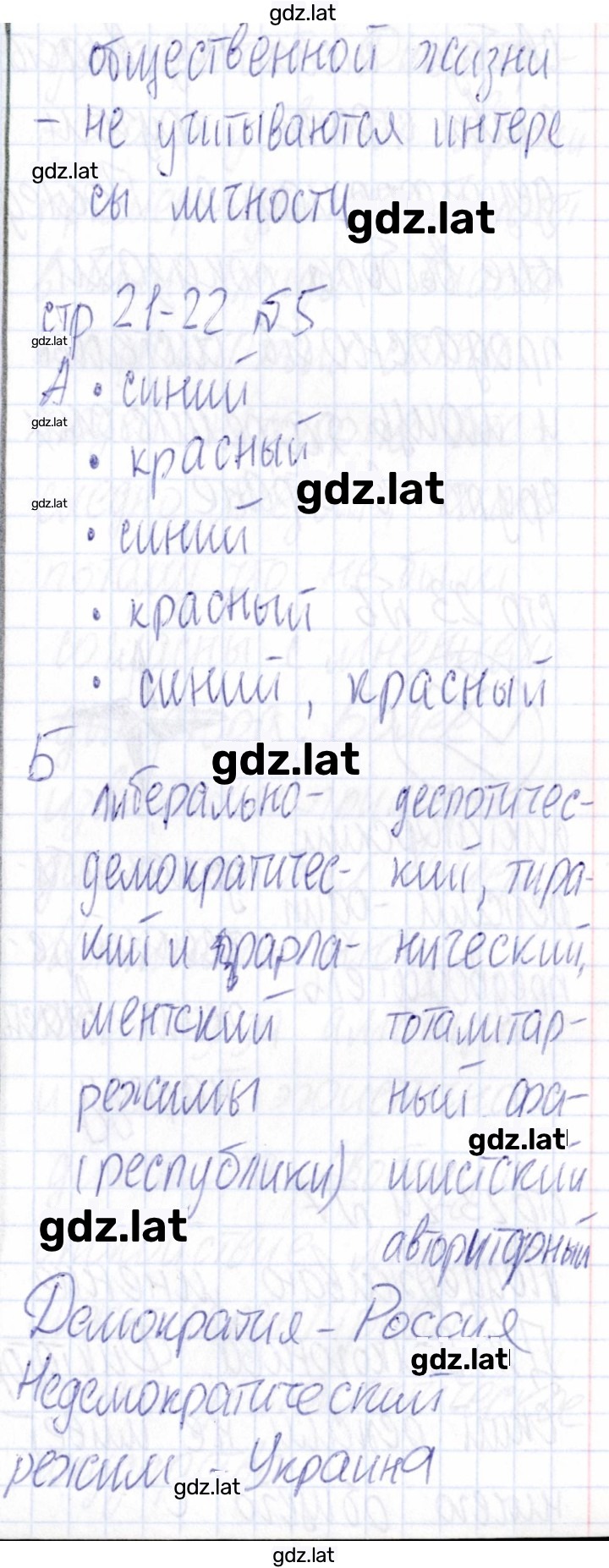 Решение задания № 21-22 — страница 2