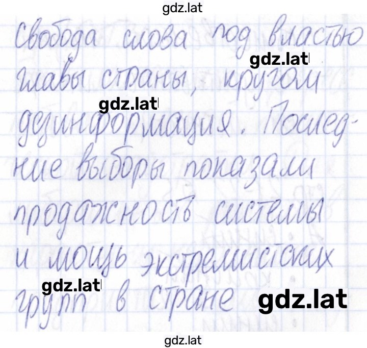 Решение задания № 21-22 — страница 3