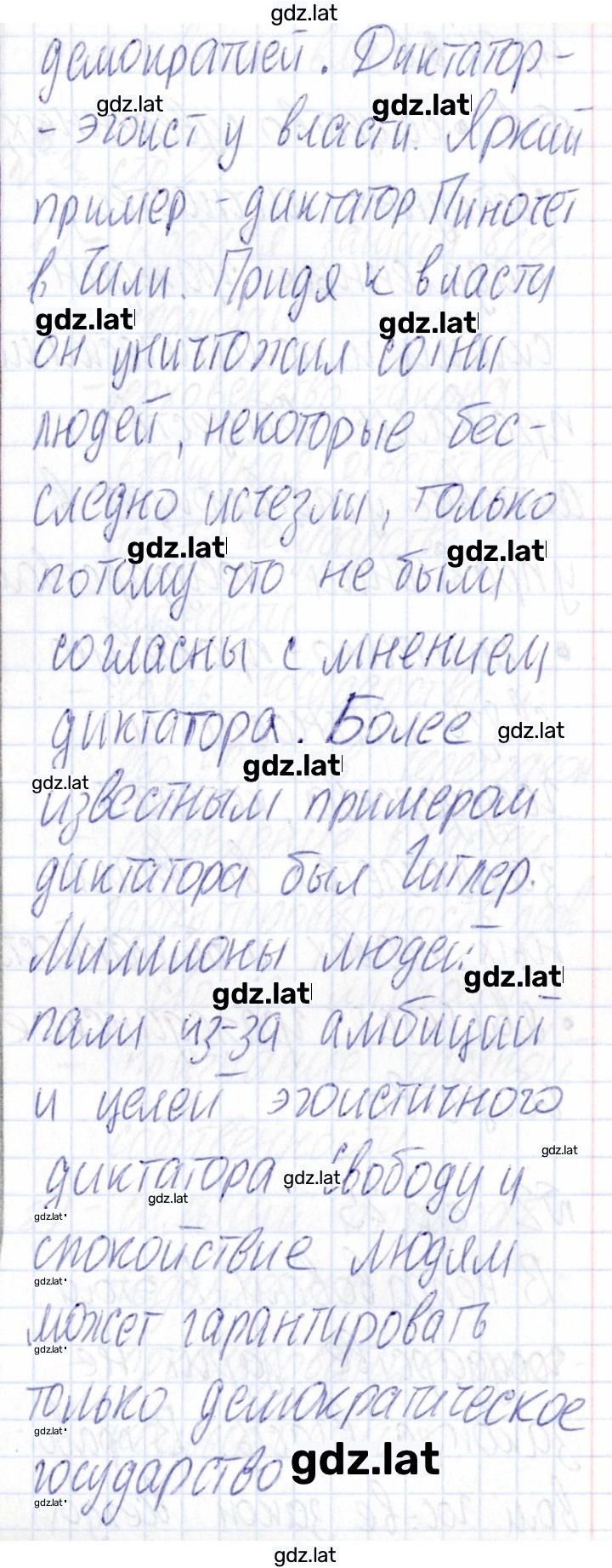 Решение задания № 23 — страница 2