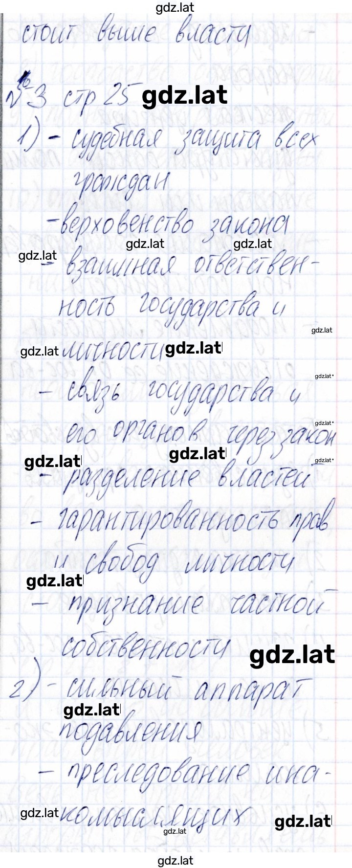 Решение задания № 25 — страница 2
