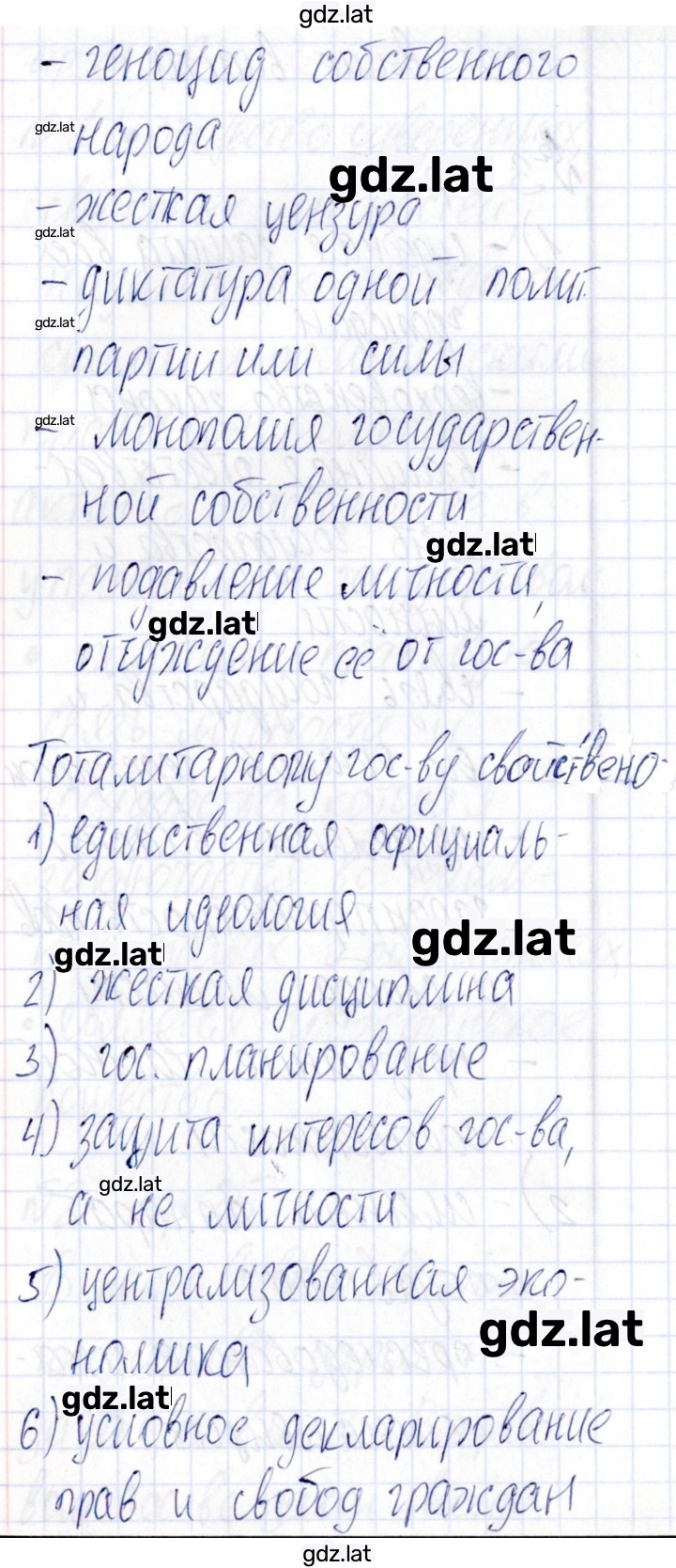Решение задания № 25 — страница 3
