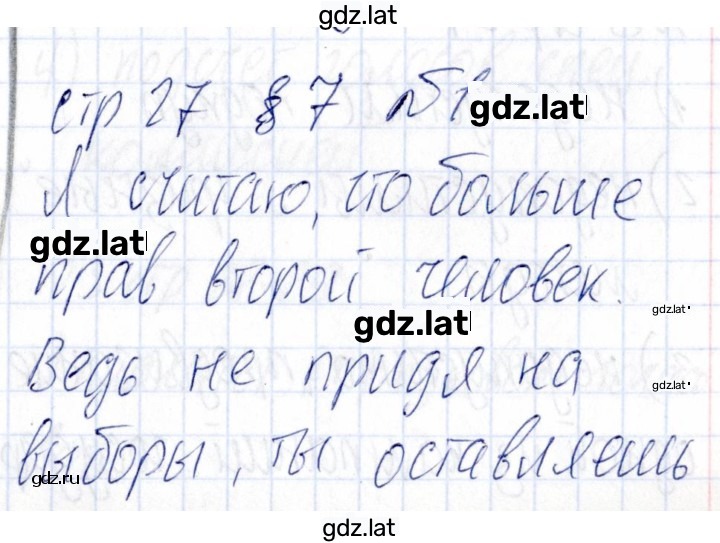 Решение задания № 27 — страница 1