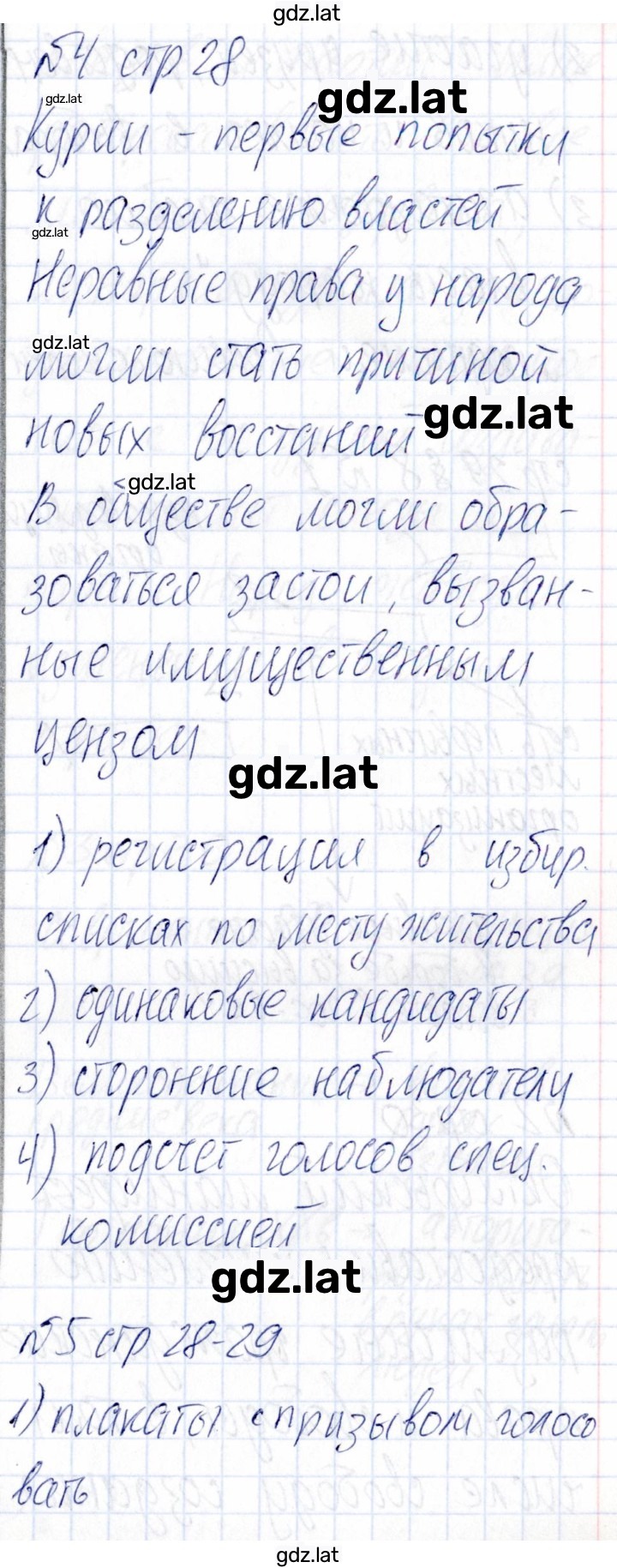 Решение задания № 28 — страница 1