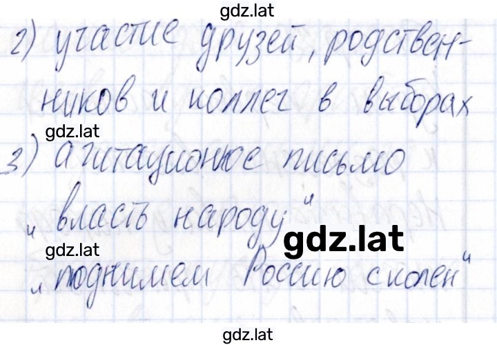 Решение задания № 28 — страница 2