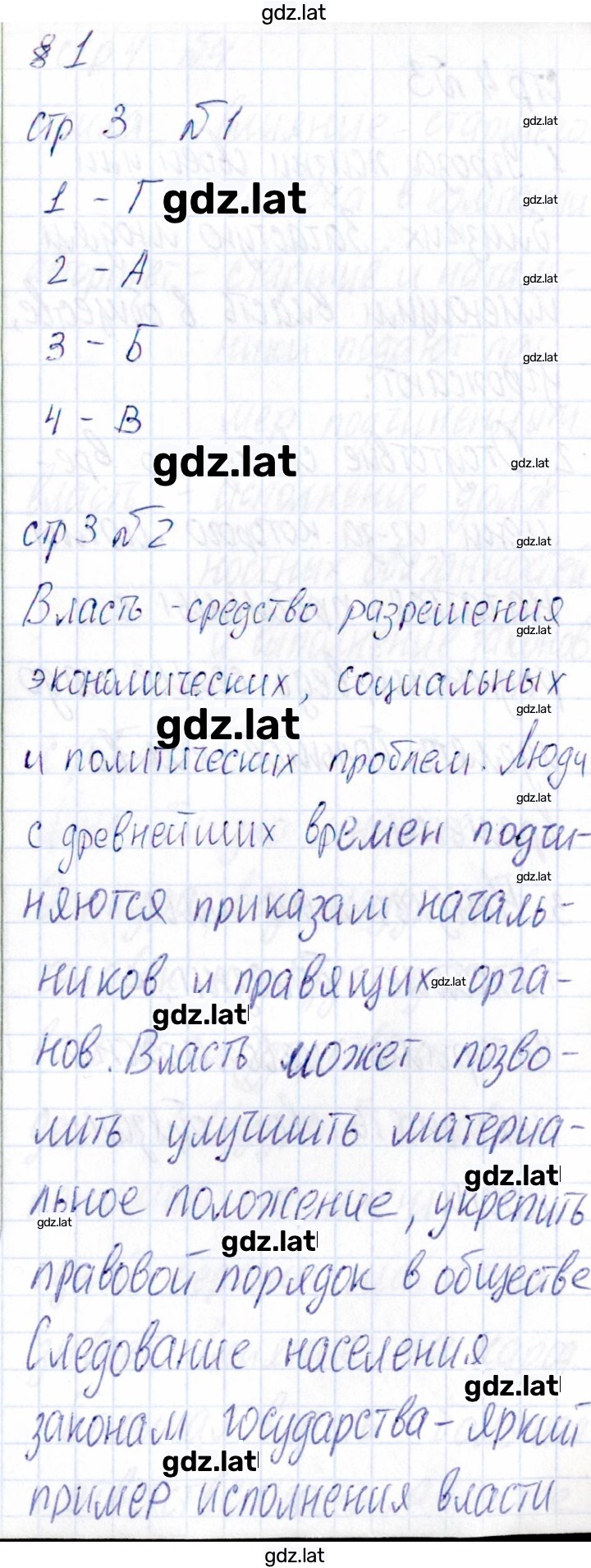 Решение задания № 3 — страница 1