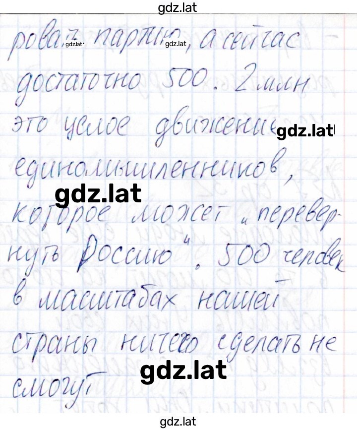 Решение задания № 31 — страница 2