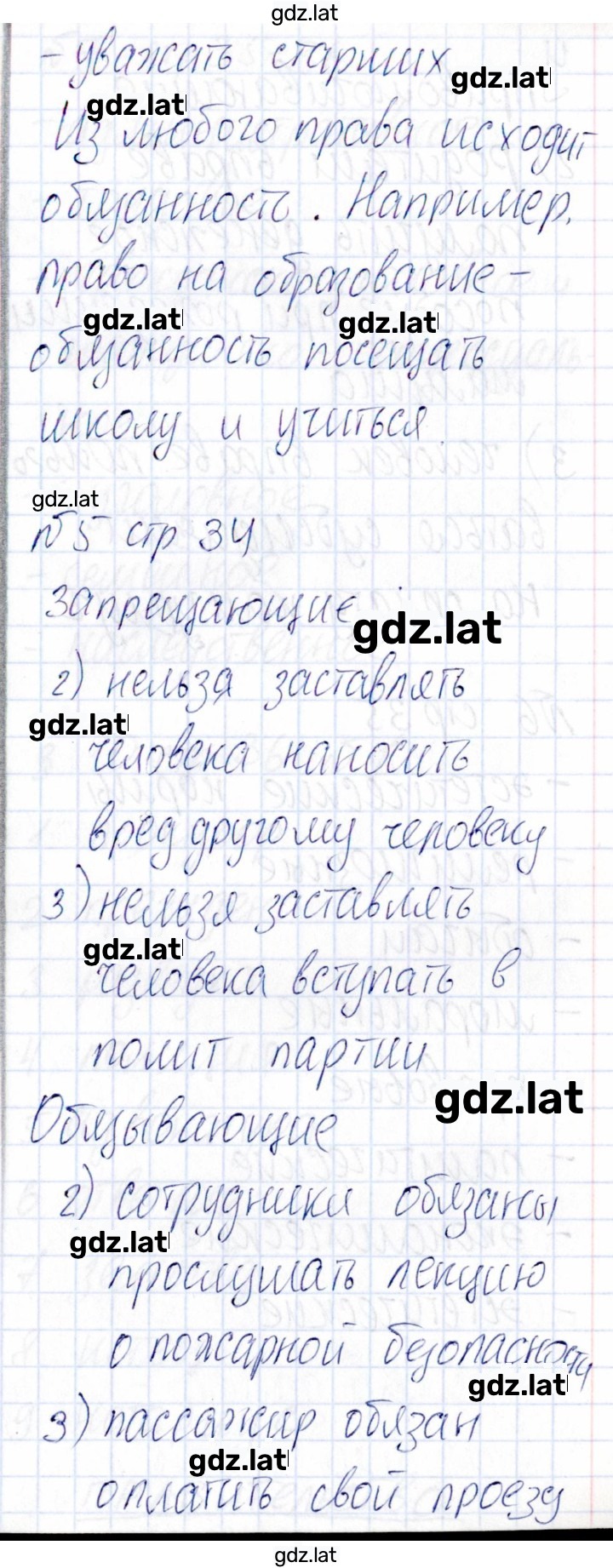 Решение задания № 34 — страница 2