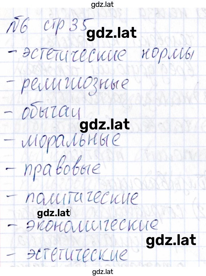 Решение задания № 35 — страница 1