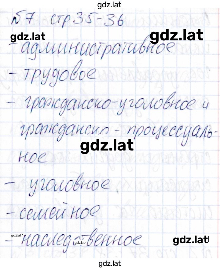 Решение задания № 35 — страница 2