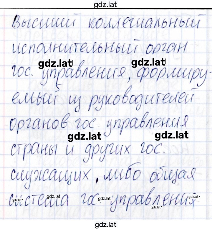 Решение задания № 36 — страница 2