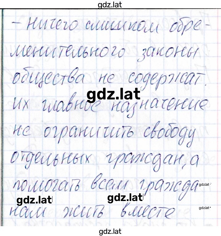 Решение задания № 37 — страница 2