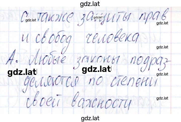 Решение задания № 41 — страница 2