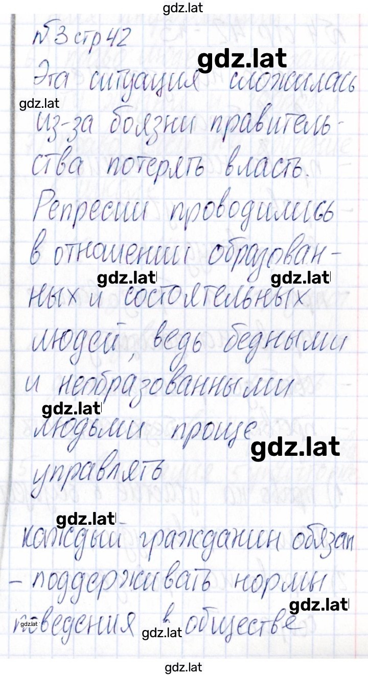 Решение задания № 42-43 — страница 1