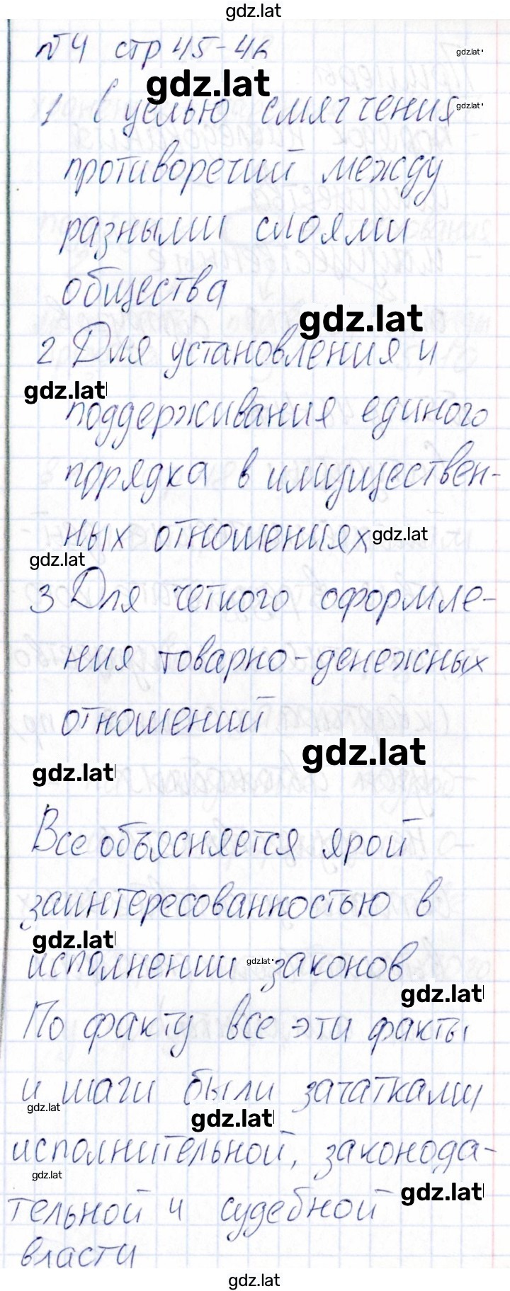 Решение задания № 45 — страница 2