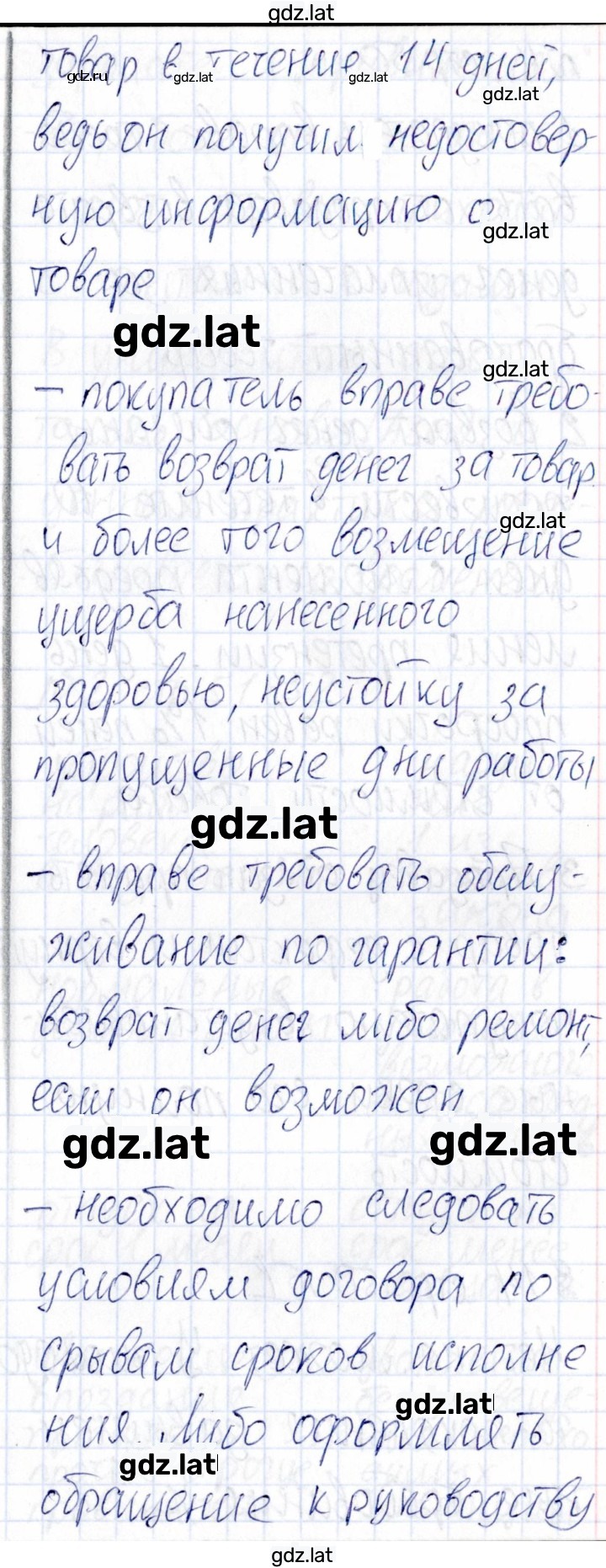 Решение задания № 49-50 — страница 2