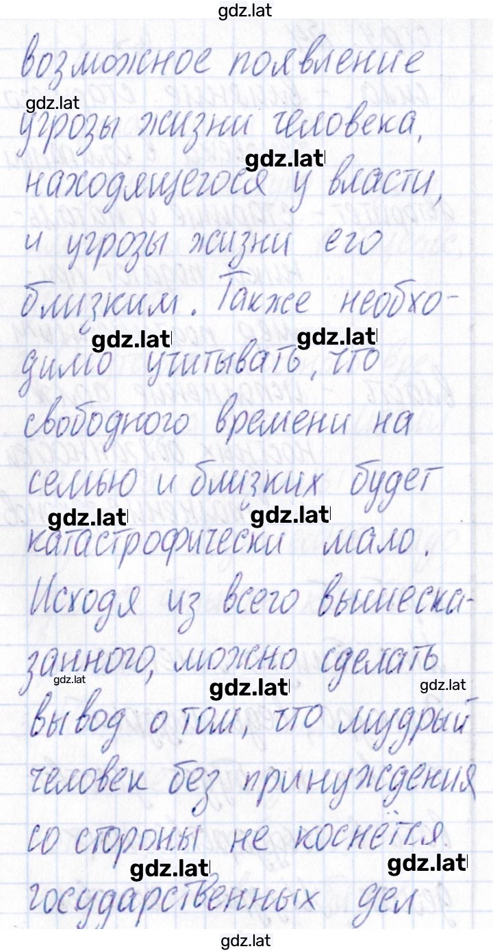 Решение задания № 5 — страница 2