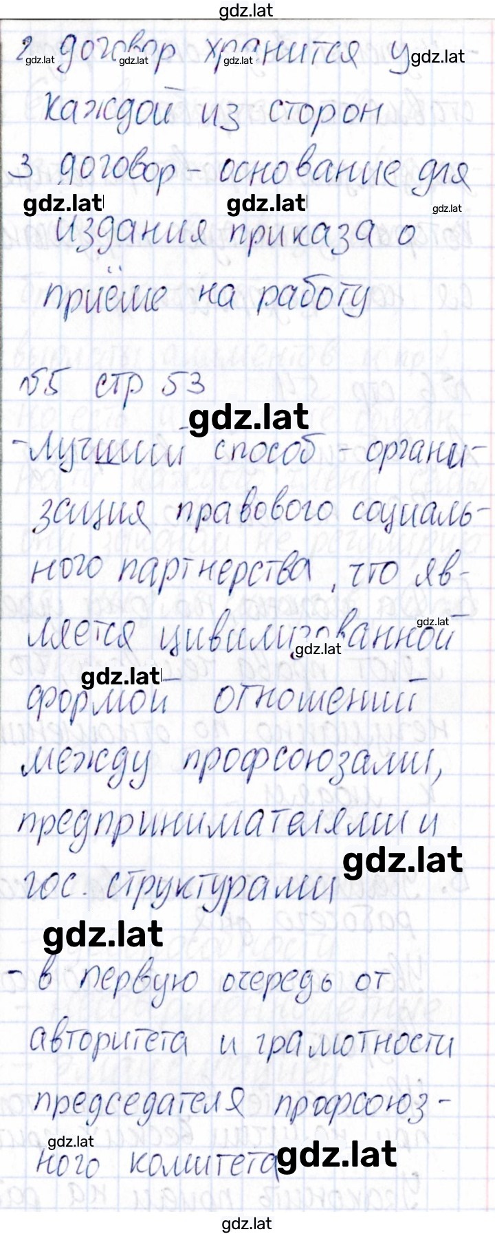 Решение задания № 53 — страница 2