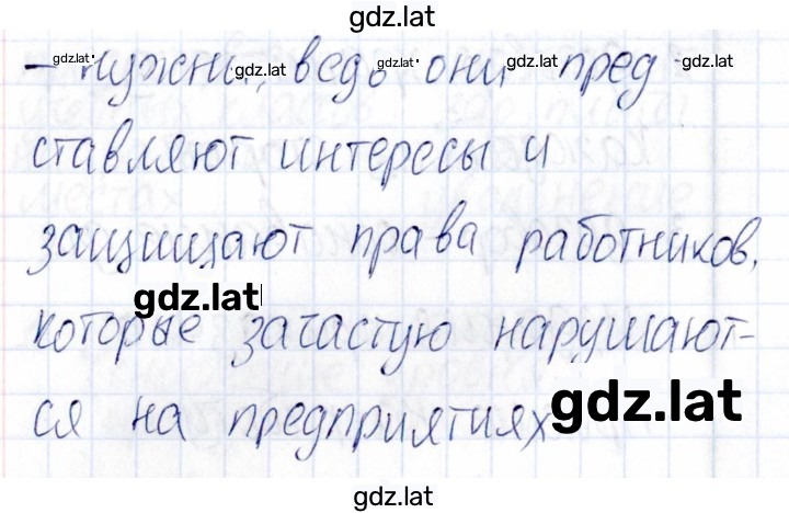 Решение задания № 53 — страница 3