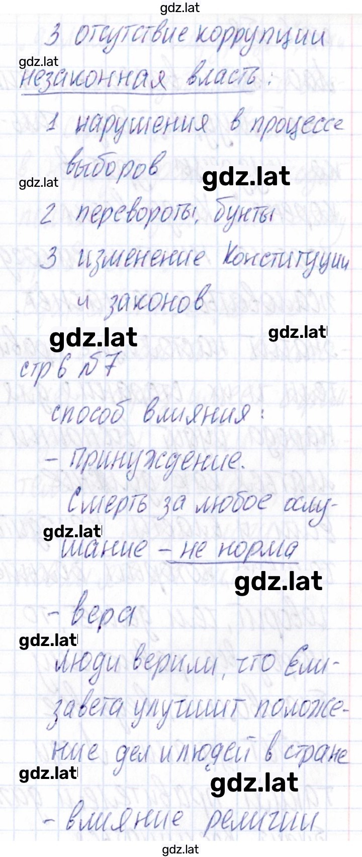 Решение задания № 6 — страница 2
