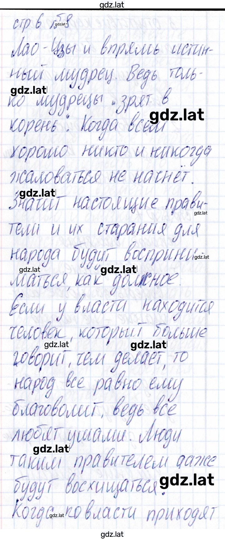 Решение задания № 6 — страница 3