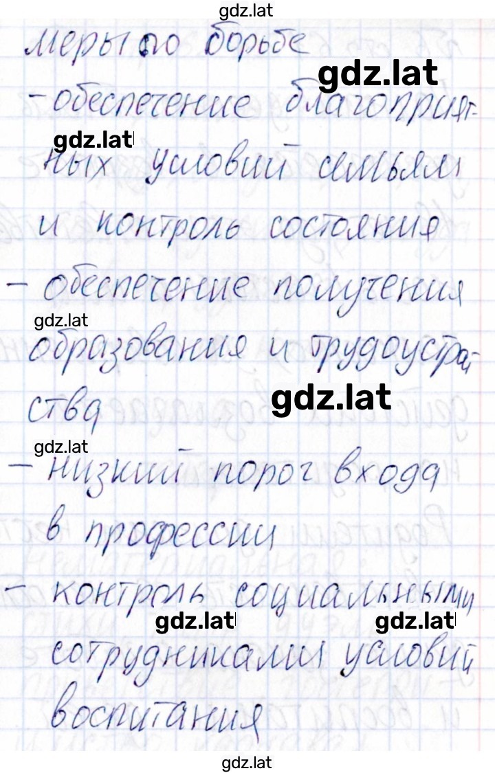 Решение задания № 60 — страница 2