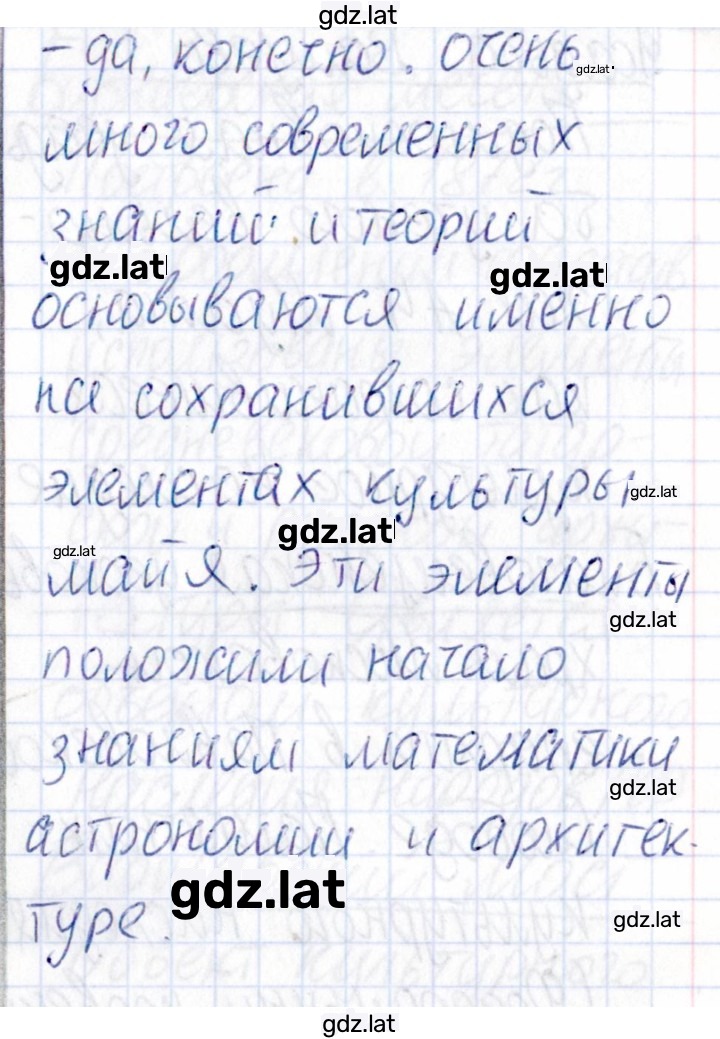 Решение задания № 63 — страница 2