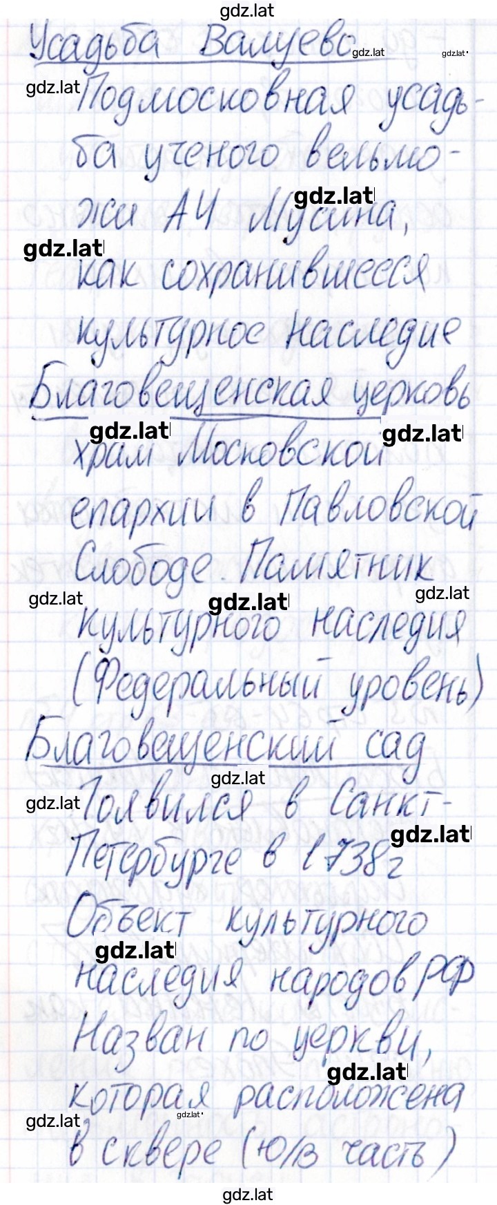 Решение задания № 64-65 — страница 2