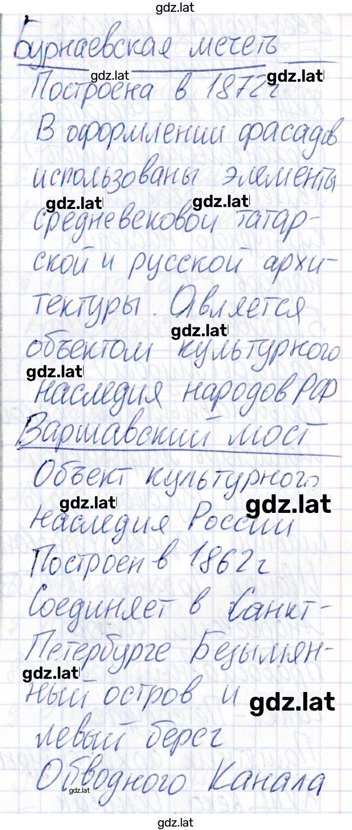 Решение задания № 64-65 — страница 3