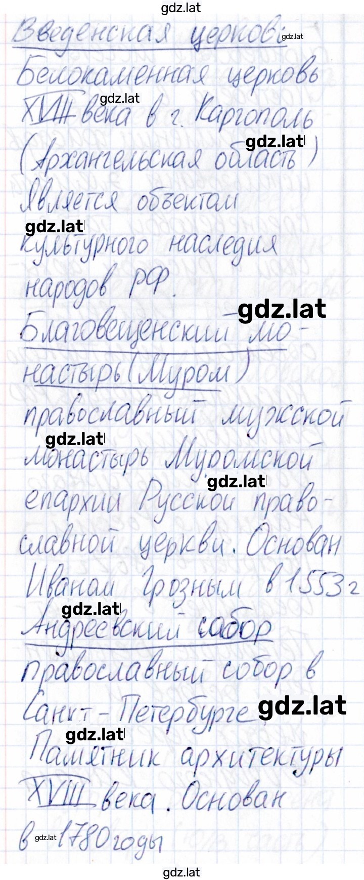 Решение задания № 64-65 — страница 4