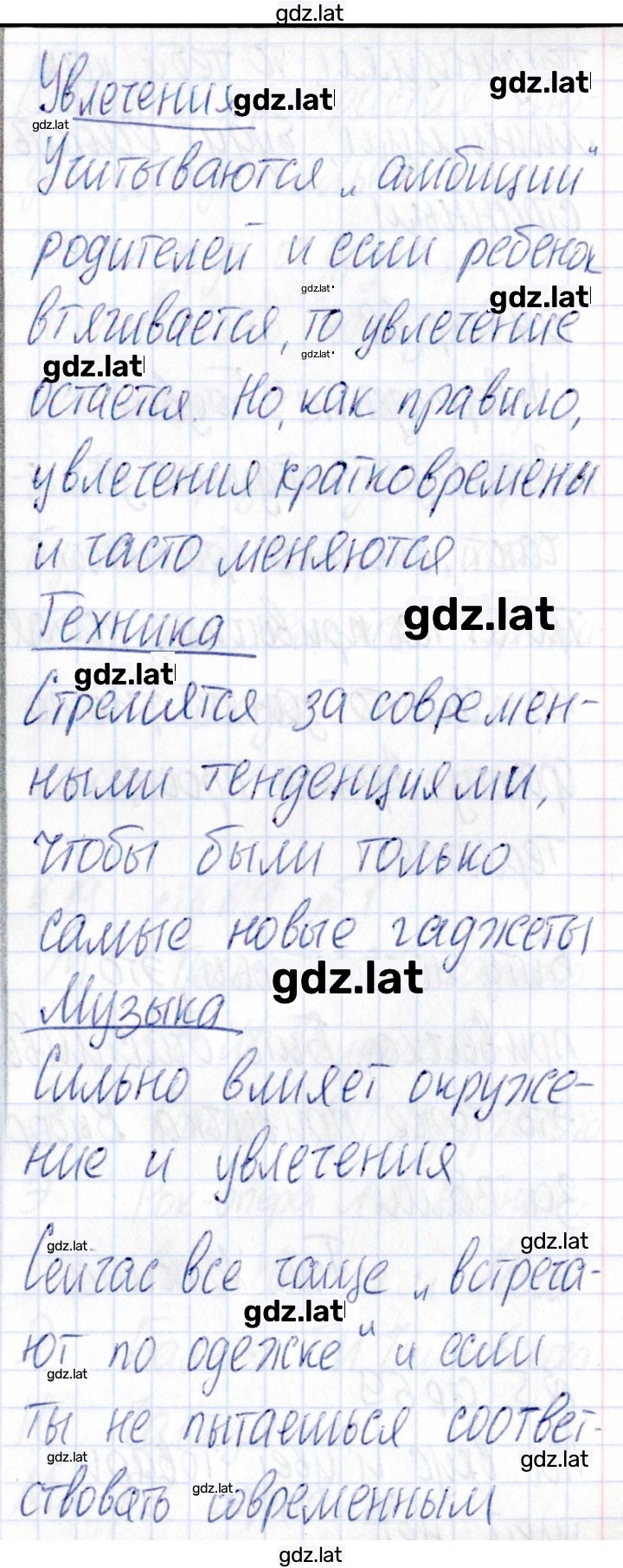 Решение задания № 67 — страница 2