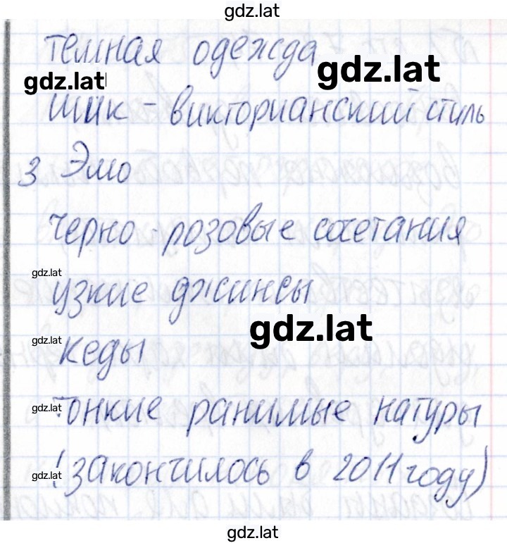 Решение задания № 72 — страница 2