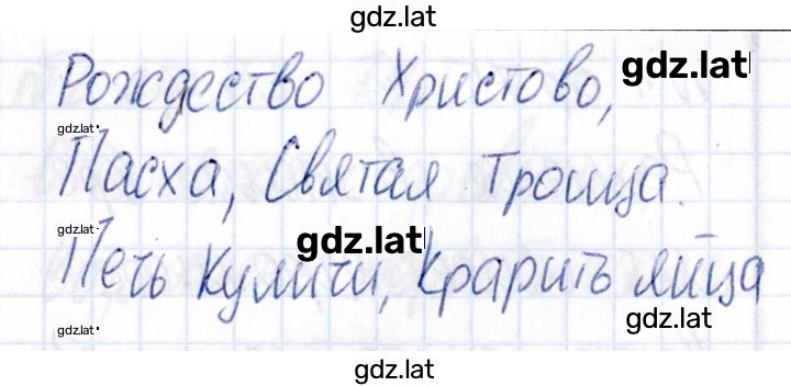 Решение задания № 75 — страница 3