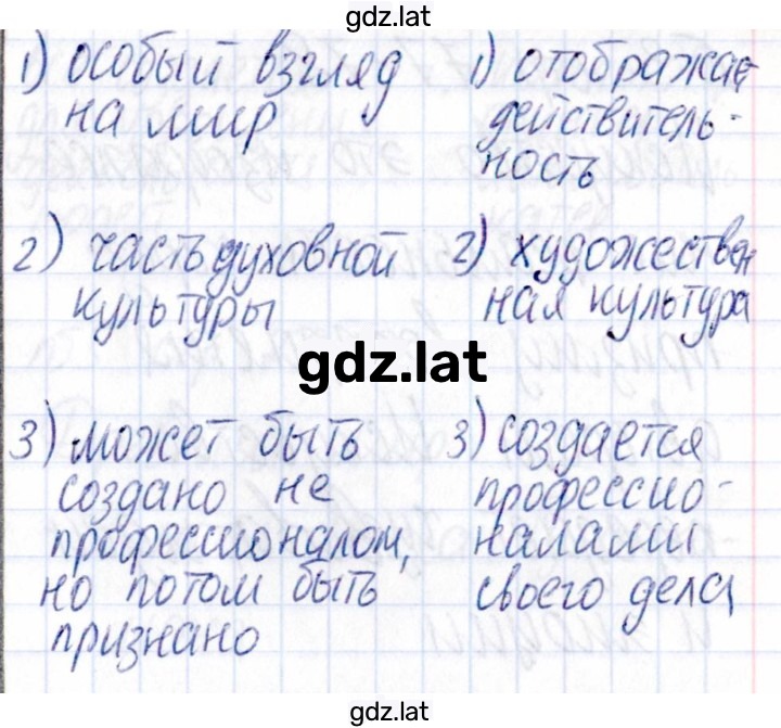 Решение задания № 76 — страница 2
