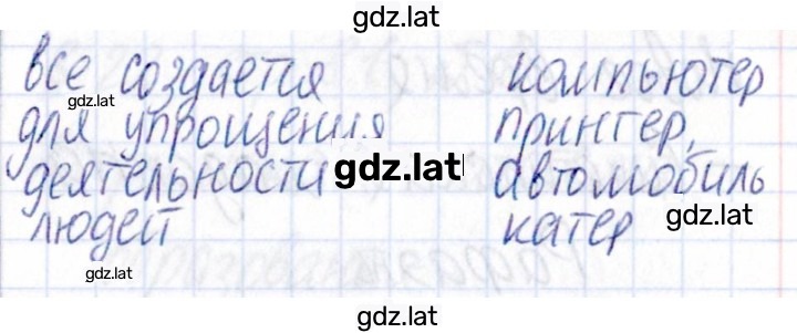 Решение задания № 78 — страница 2
