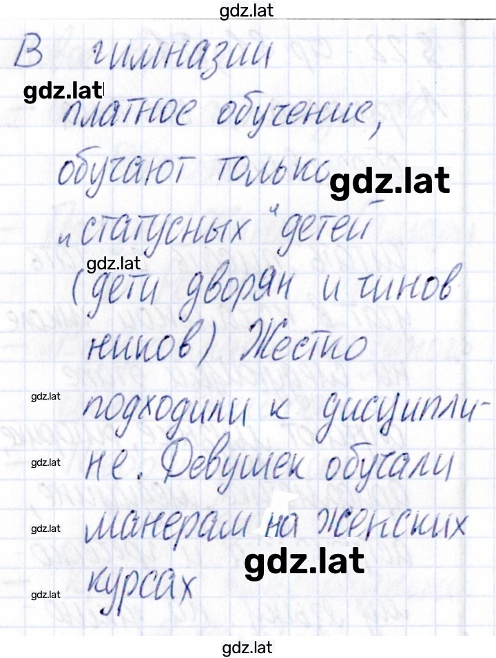 Решение задания № 81 — страница 2