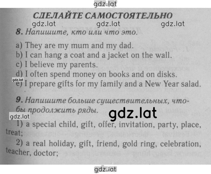 Решение задания № 128 — страница 1