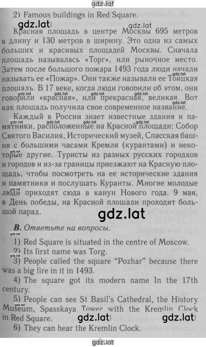 Решение задания № 30 — страница 2